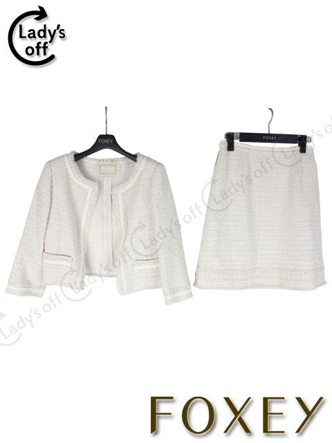 フォクシー[FOXEY] ツイード スーツ | 買取実績 | レディースオフ 